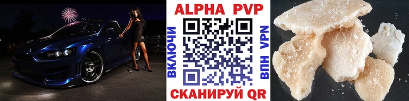Купить где  Новый Оскол  А ПВП СК 