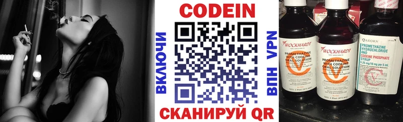 Купить где  Новый Оскол  Кодеиновый сироп Lean Purple Drank 