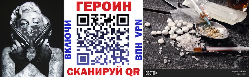 Купить  Новый Оскол  ГЕРОИН герыч 