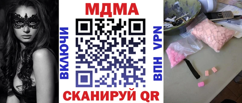 Купить  Новый Оскол  MDMA Molly 